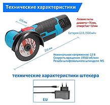 Мини-угловая шлифовальная машина 19500 об/мин ,2 аккумулятора + 2 диска, фото 3