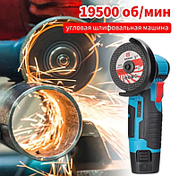 Мини-угловая шлифовальная машина 19500 об/мин ,2 аккумулятора + 2 диска
