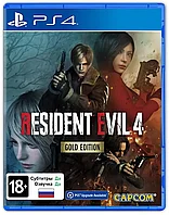 Resident Evil 4 Remake Gold Edition (PS4)