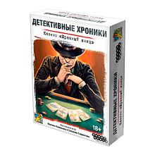 Настольная игра Детективные хроники: Казино "Мрачный жнец"