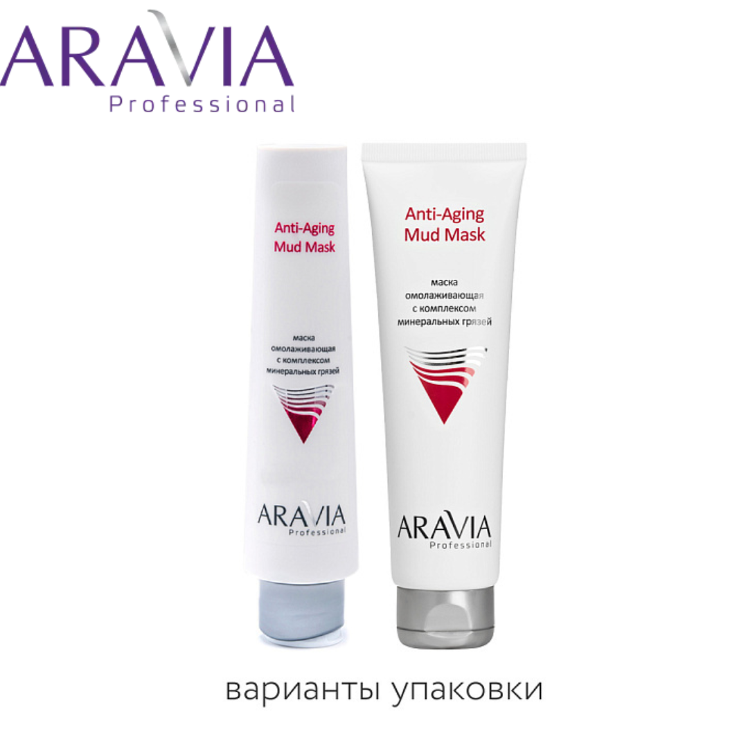 Маска омолаживающая Aravia Anti-Aging Mud Mask 100мл - фото 3 - id-p227686103