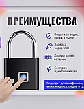 Водонепроницаемый умный навесной замок с отпечатком пальца, фото 2