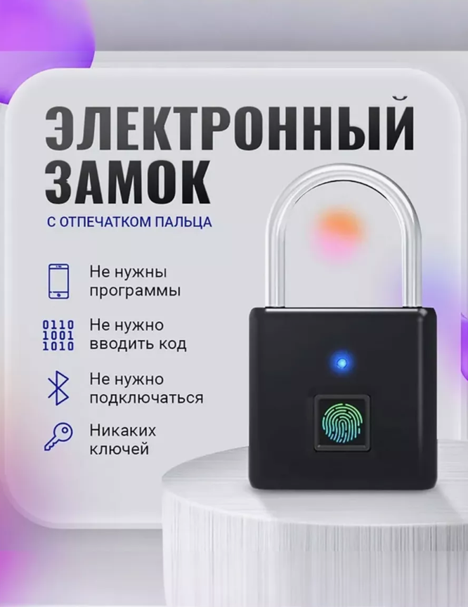 Водонепроницаемый умный навесной замок с отпечатком пальца