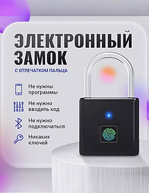 Водонепроницаемый умный навесной замок с отпечатком пальца