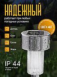 Набор садовых фонарей на солнечной батарее Solar Lawn Lamp 10 штук, фото 2
