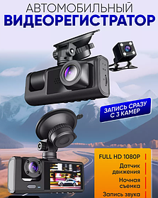Видеорегистратор автомобильный с камерой заднего вида Black Box Super HD  (3 камеры, FULL HD1080P)