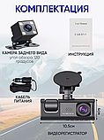 Видеорегистратор автомобильный с камерой заднего вида Black Box Super HD  (3 камеры, FULL HD1080P), фото 7