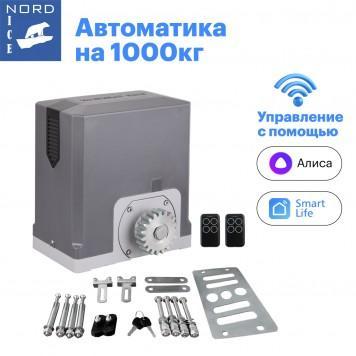Автоматика для откатных ворот NI1000Z TURBO с WI-FI