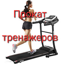 Прокат тренажеров