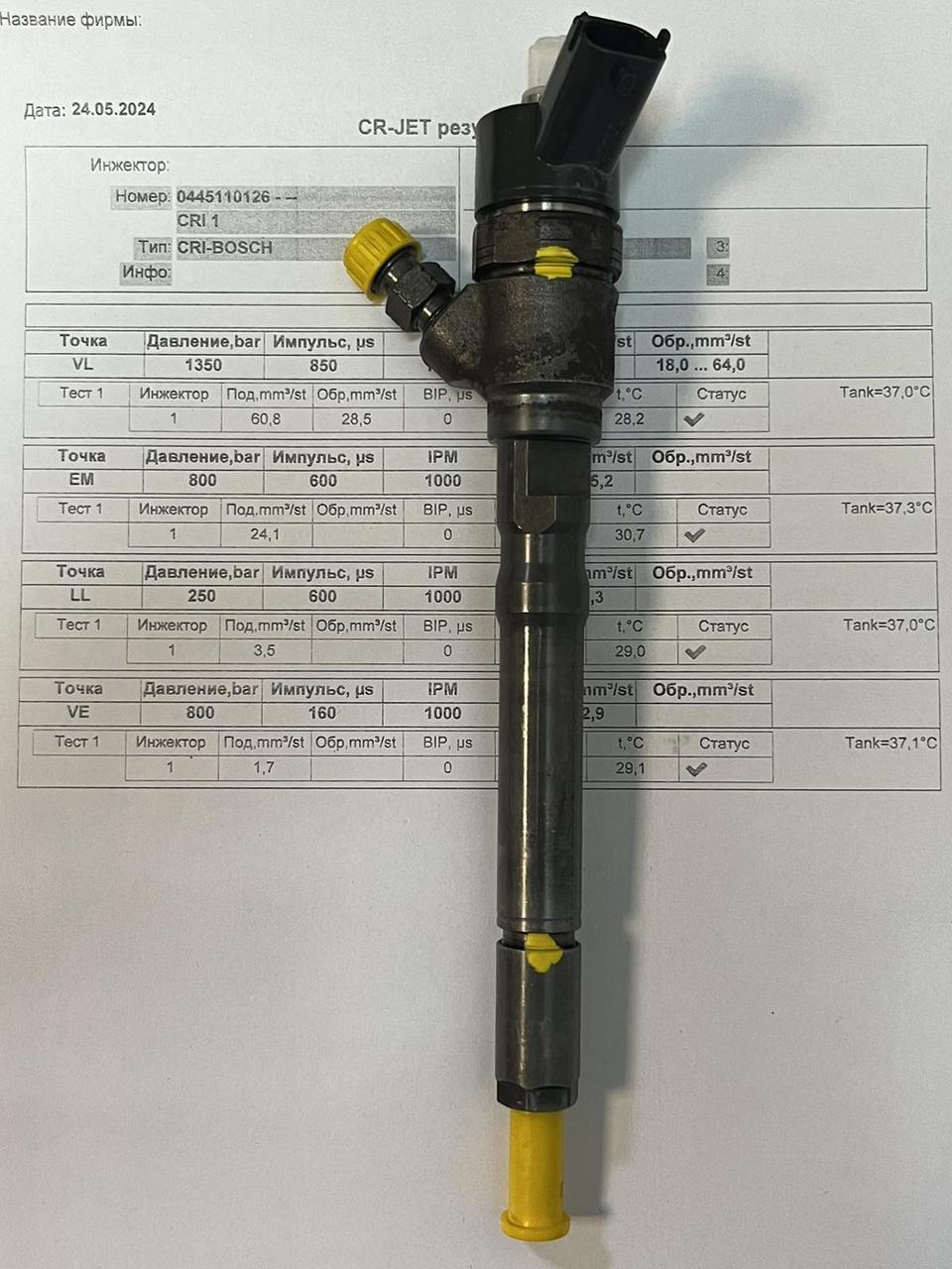 Форсунка б/у Bosch 0445110126 Kia Hyundai 1.5-2.0 CRDI