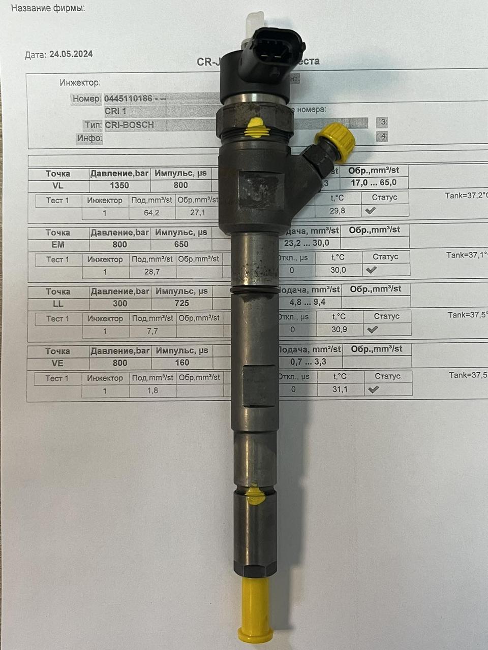 Форсунка б/у Bosch 0445110186 Kia Hyundai 2.5 CRDI