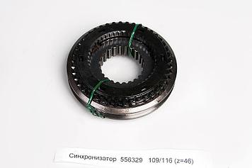 Синхронизатор Z=22 МТЗ-1523 (GT-D 109/116 3.26299.3 (КИС 556328) )