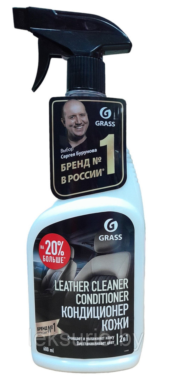 Очиститель-кондиционер кожи Leather Cleaner conditioner 600 мл