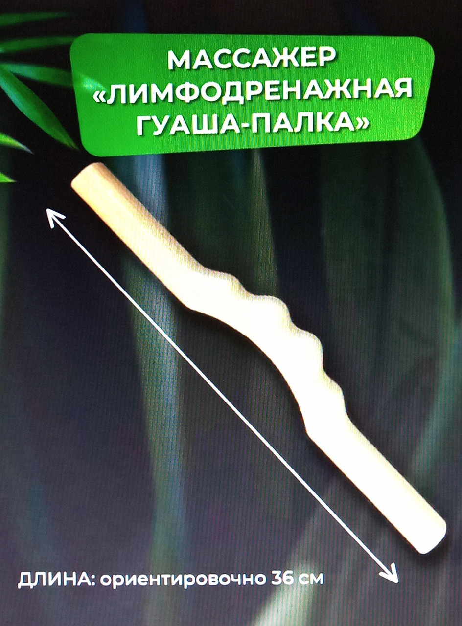 Массажёр для похудения из дерева