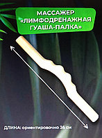Массажёр для похудения из дерева