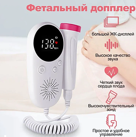 Фетальный допплер для беременных