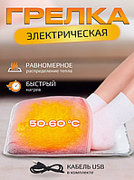 Электрическая грелка для ног, ультрамягкий подогреватель с USB Ultra plush foot warmer