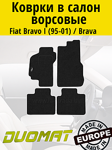 Коврики ВОРСОВЫЕ в салон Fiat Bravo 1 1995-2001 / Brava Черный (Duomat)