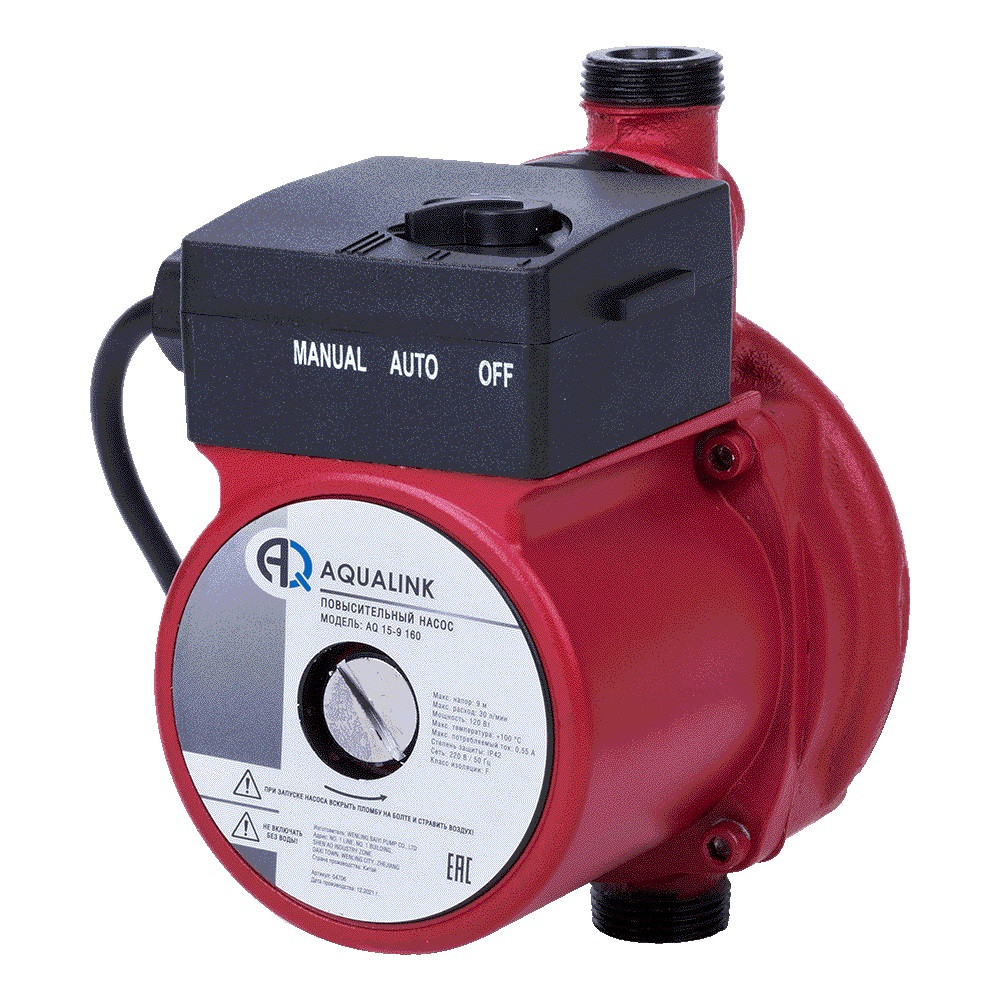 Насос повышения давления AQUALINK AQ 15-9 160