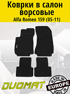 Коврики ВОРСОВЫЕ в салон Alfa Romeo 159 2005-2011 Черный (Duomat)