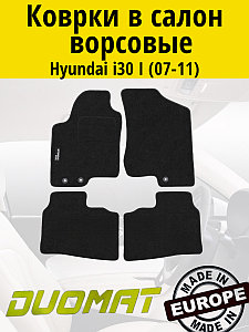 Коврики ВОРСОВЫЕ в салон Nissan Almera N16 2000-2006 Черный (Duomat)
