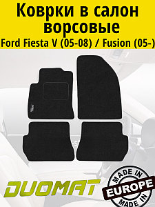 Коврики ВОРСОВЫЕ в салон Ford Fiesta 5 2005-2009 Черный / Fusion 2005- после рестайлинга (Duomat)