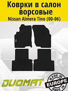 Коврики ВОРСОВЫЕ в салон Nissan Almera Tino 2000-2006 Черный (Duomat)