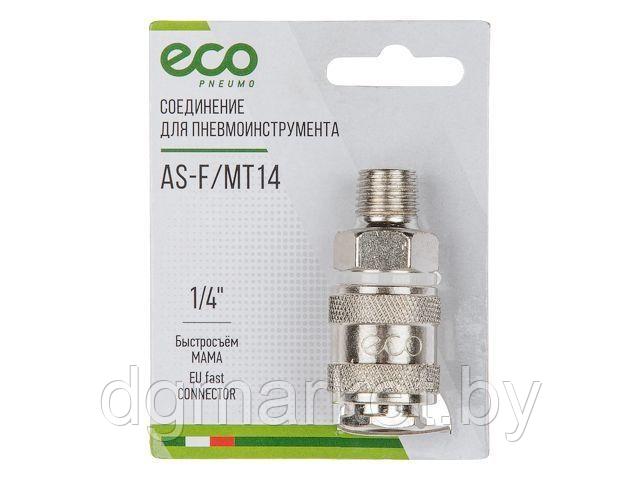 Соединение быстросъем. МАМА х нар. резьба 1/4" (сталь) ECO