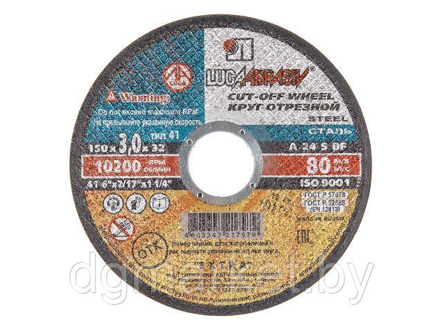 Круг отрезной 150х3.0x32.0 мм для металла LUGAABRASIV