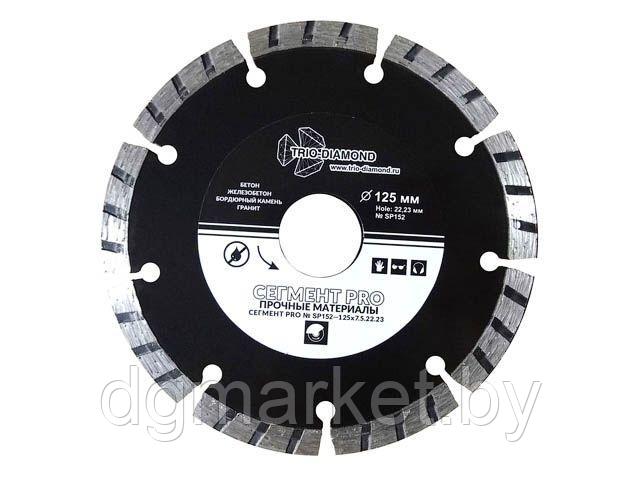 Алмазный круг 125х22,23мм по ж/бетону сегмент PRO TRIO-DIAMOND