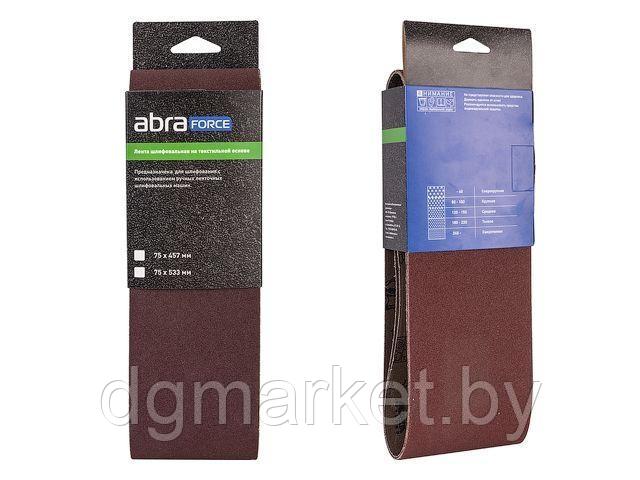 Шлифлента 75х457 P180 ткань 3 шт. ABRAforce