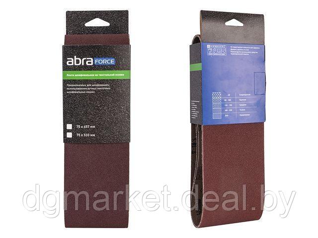 Шлифлента 75х457  P240 ткань 3 шт. ABRAforce
