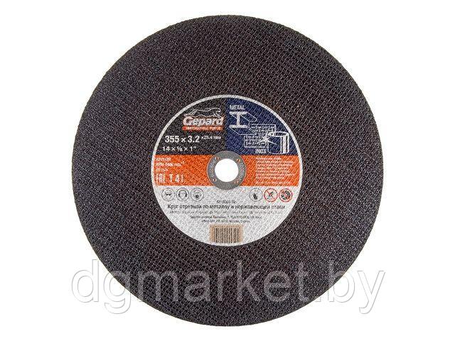 Круг отрезной 355х3.2x25.4 мм для металла и нерж. стали GEPARD