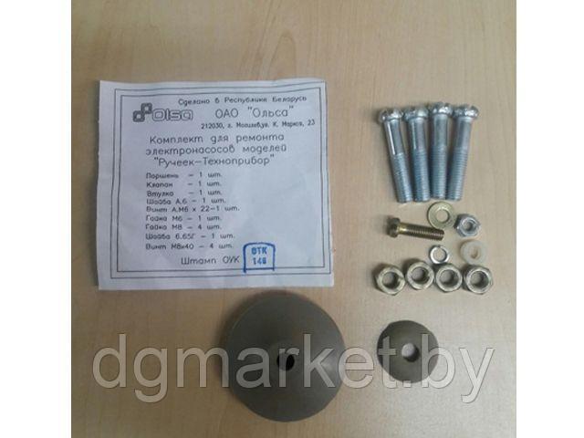 Ремкомплект для насоса вибрационного "Ручеек"