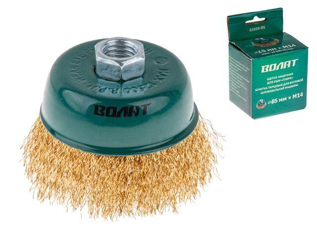 Щетка д/шлиф.маш."чашка" гофр. 65мм ВОЛАТ (для УШМ шлифмашины болгарки М14 торцевая крацовка)