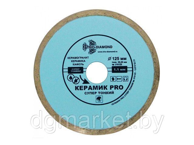Алмазный круг 125х22 мм по керамике сплошн.ультратонкий PRO