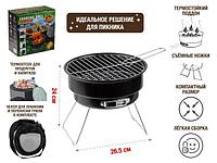 Гриль угольный в чехле, 26.5x24 см, BBQ, ARIZONE