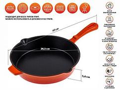 Сковорода чугунная ф 26,5х5,4 см с ручкой, PERFECTO LINEA (Покрытие: эмаль)