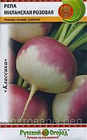 Репа Миланская Розовая 1г плоскоокруглая Ранн (НК)