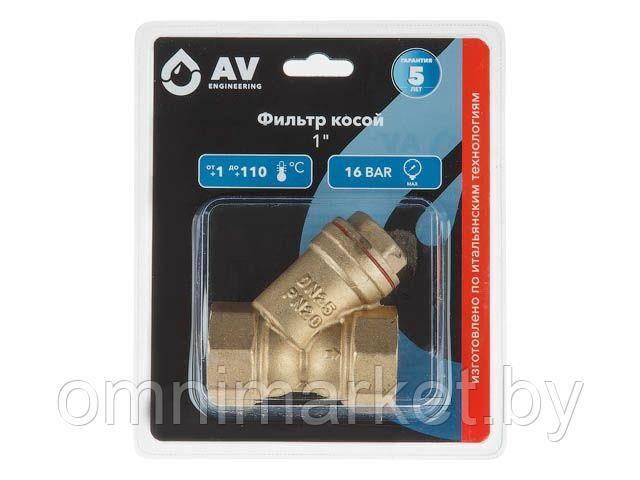 Фильтр косой 1" вн.-вн., AV Engineering (инд. упак.)