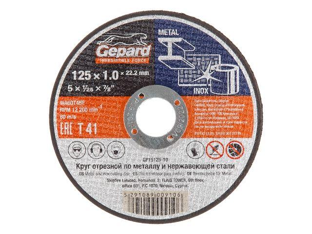Круг отрезной 125х1.0x22.2 мм для металла и нерж. стали GEPARD