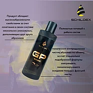 GP BASIC - Паста для полировки стекла | Schildex | 250мл, фото 4