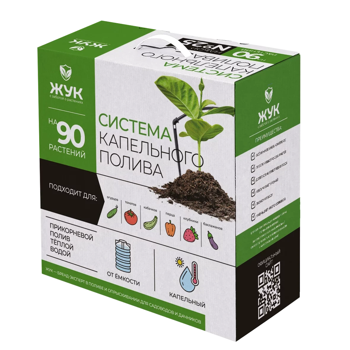 Капельный полив Жук от ёмкости на 90 растений