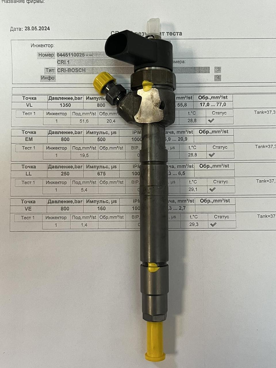 Форсунка б/у Bosch 0445110025 Mercedes 2.2 CDI OM611-OM612