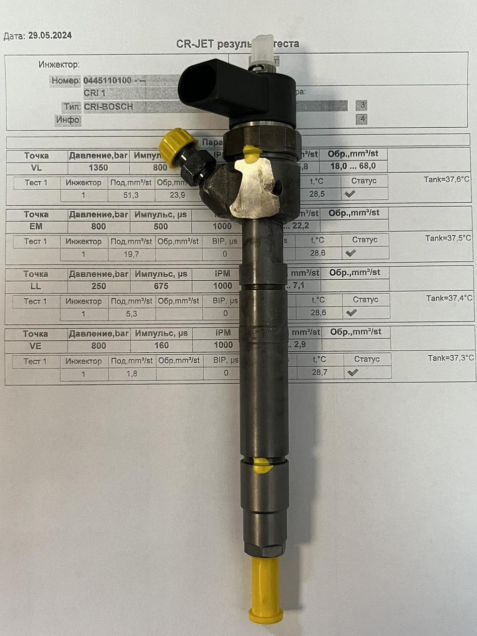 Форсунка б/у Bosch 0445110100 Mercedes 2.2 CDI OM611-OM612
