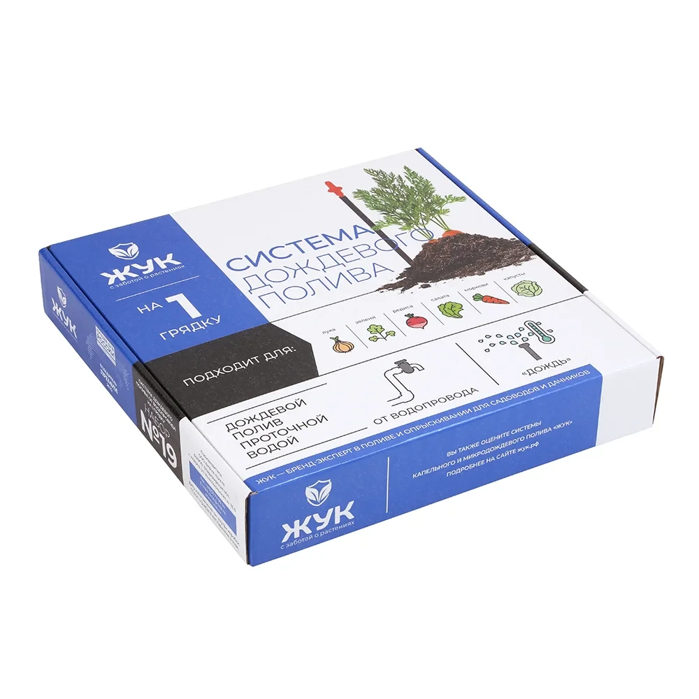 Набор для дождевого полива «ЖУК» на 1 грядку