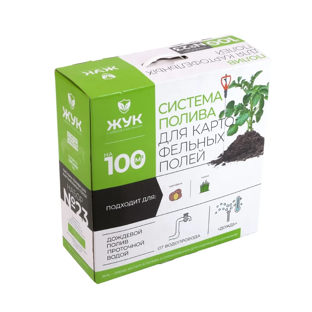 Полив для картофельных полей ЖУК на 100 кв.м.