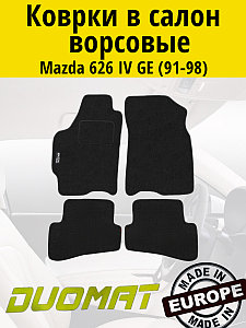 Коврики ВОРСОВЫЕ в салон Mazda 626 4 GE 1991-1998 Черный (Duomat)