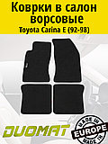Коврики в салон и багажник Toyota Carina