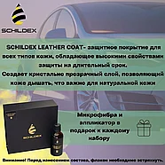 LEATHER COAT - Защитное покрытие для кожи | Schildex | 50мл, фото 7